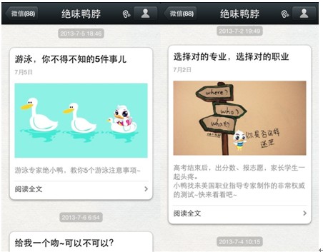 微信：营销较量 内容为王