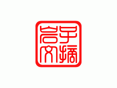 岩子文摘头像图片