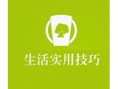 生活实用技巧头像图片