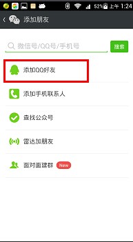 如何让你的微信朋友圈过千?