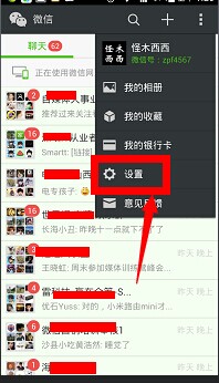 如何让你的微信朋友圈过千?