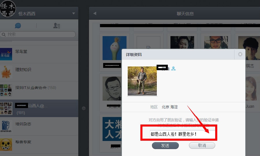 如何让你的微信朋友圈过千?
