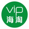 VIP海淘