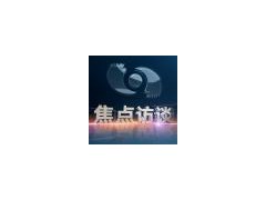 CCTV焦点访谈头像