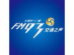 Fm93交通之声头像图片