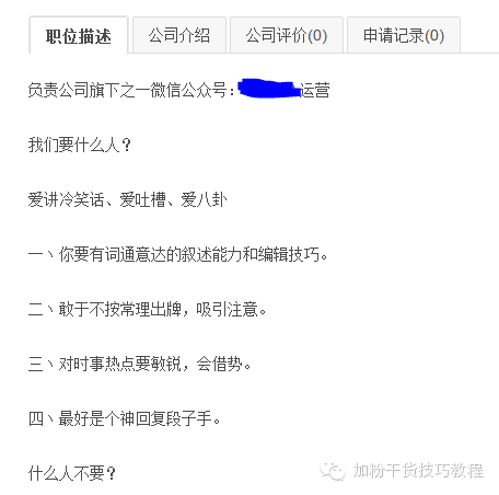 如何利用威客网站和信息发布网站增加微信粉丝